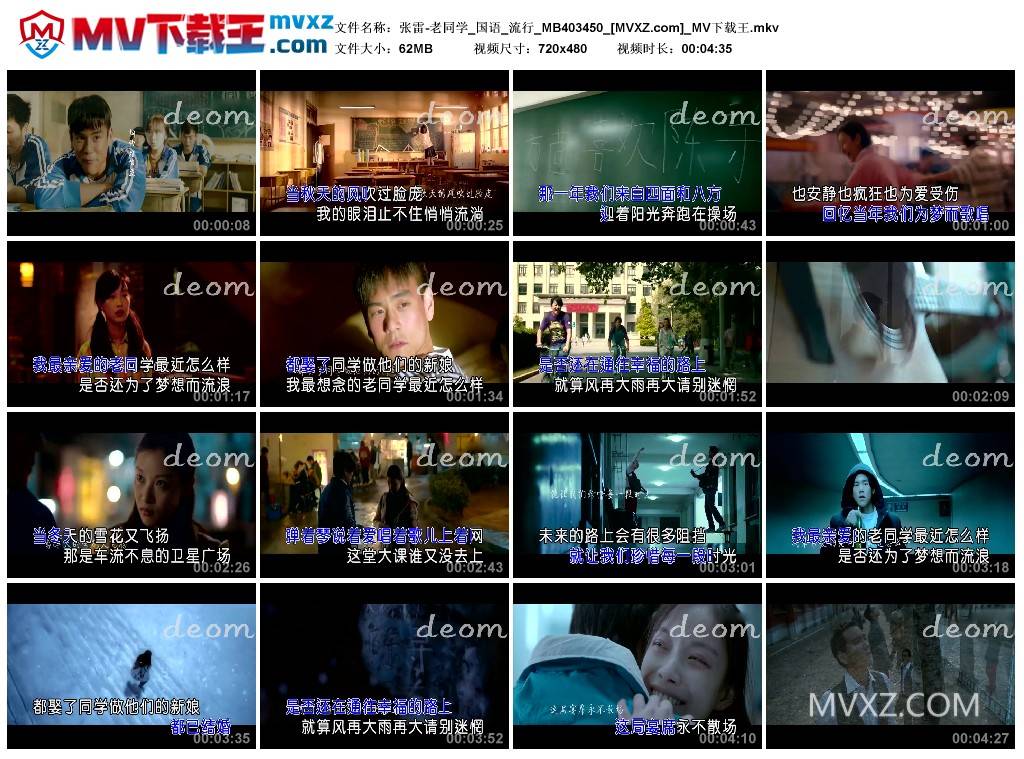 张雷-老同学_国语_流行_MB403450